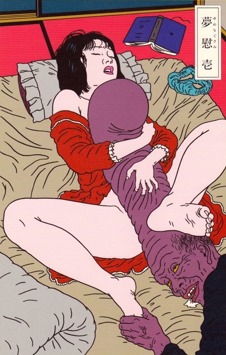 sen, po którym nie patrzę w oczy. Toshio Saeki, praca 7.